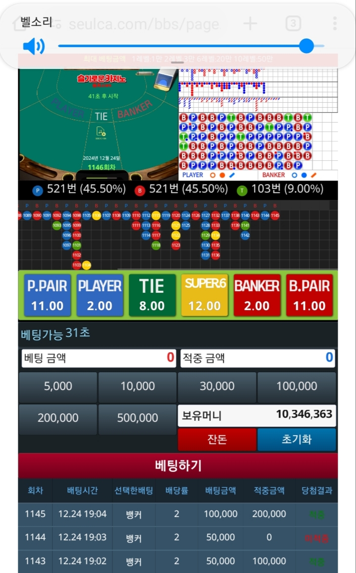 슬카라 하루에10만포씩 뺐어주마