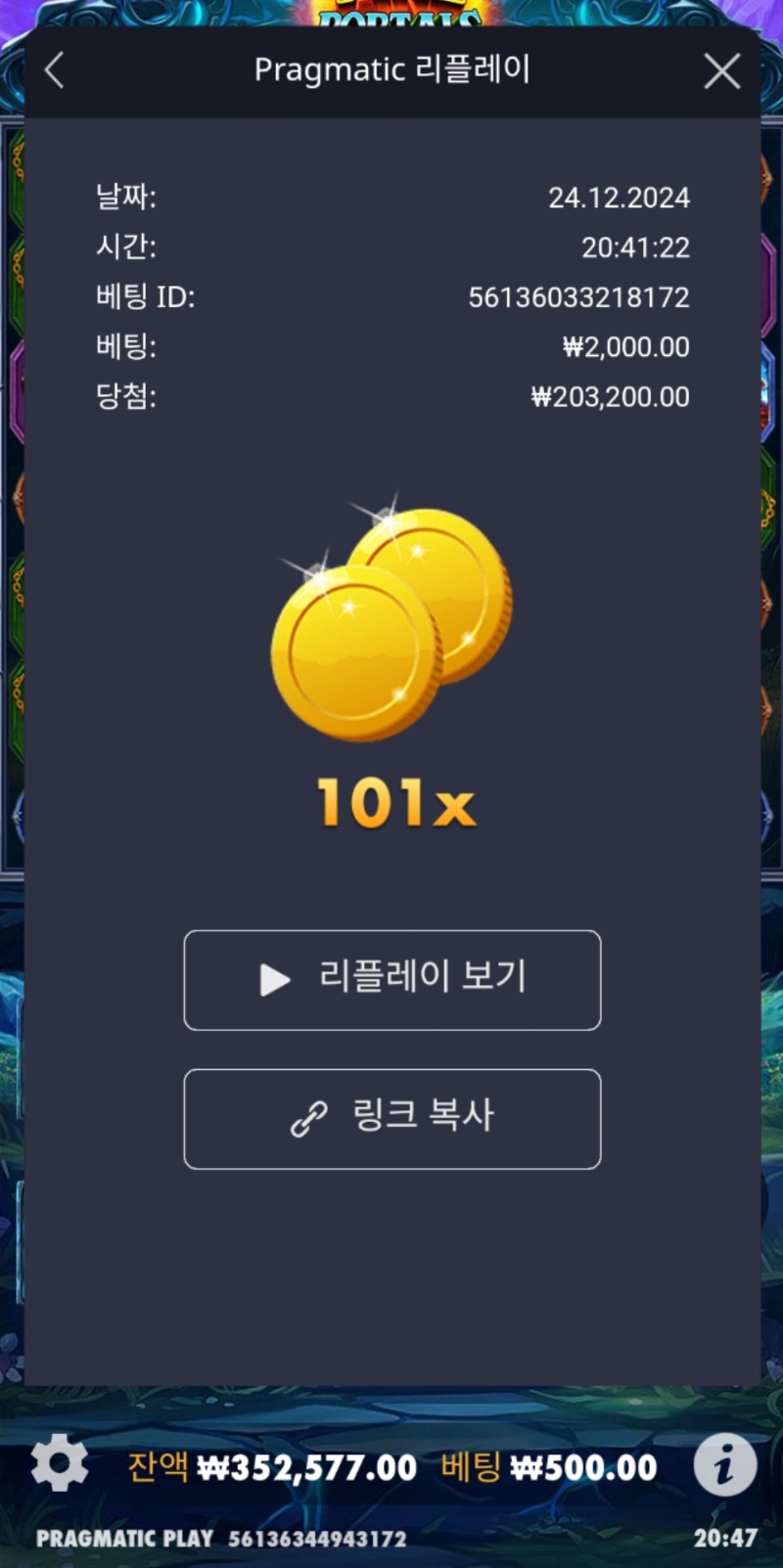 파이어포탈 101배