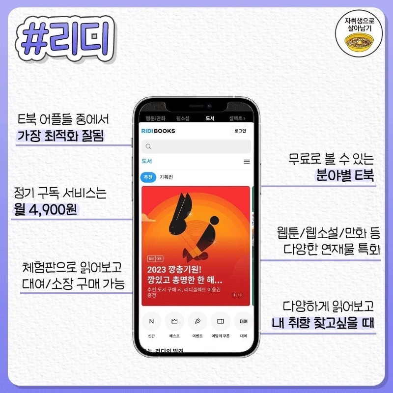 무료로 볼 수 있는 전자도서관