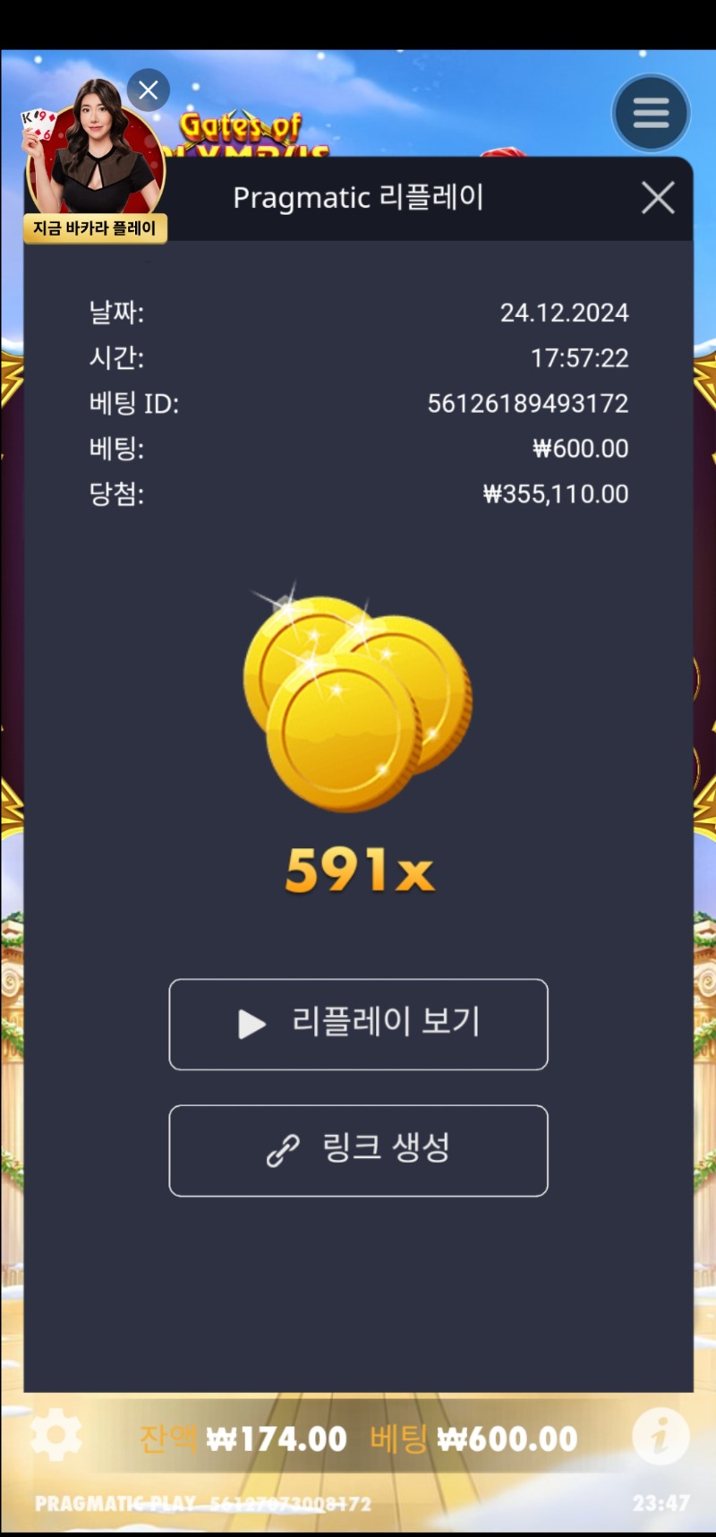 크리스마스 올림푸스1000  591배