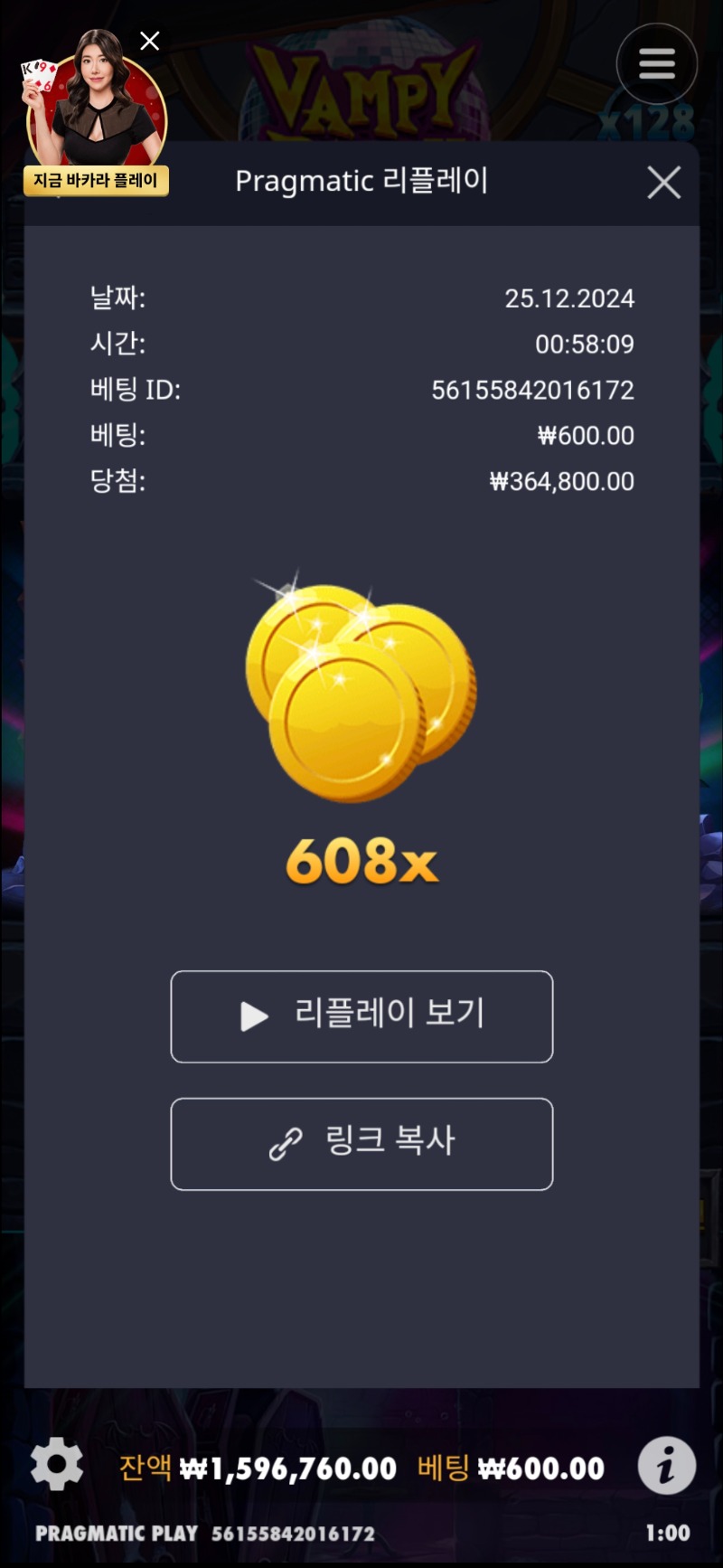 뱀피608배