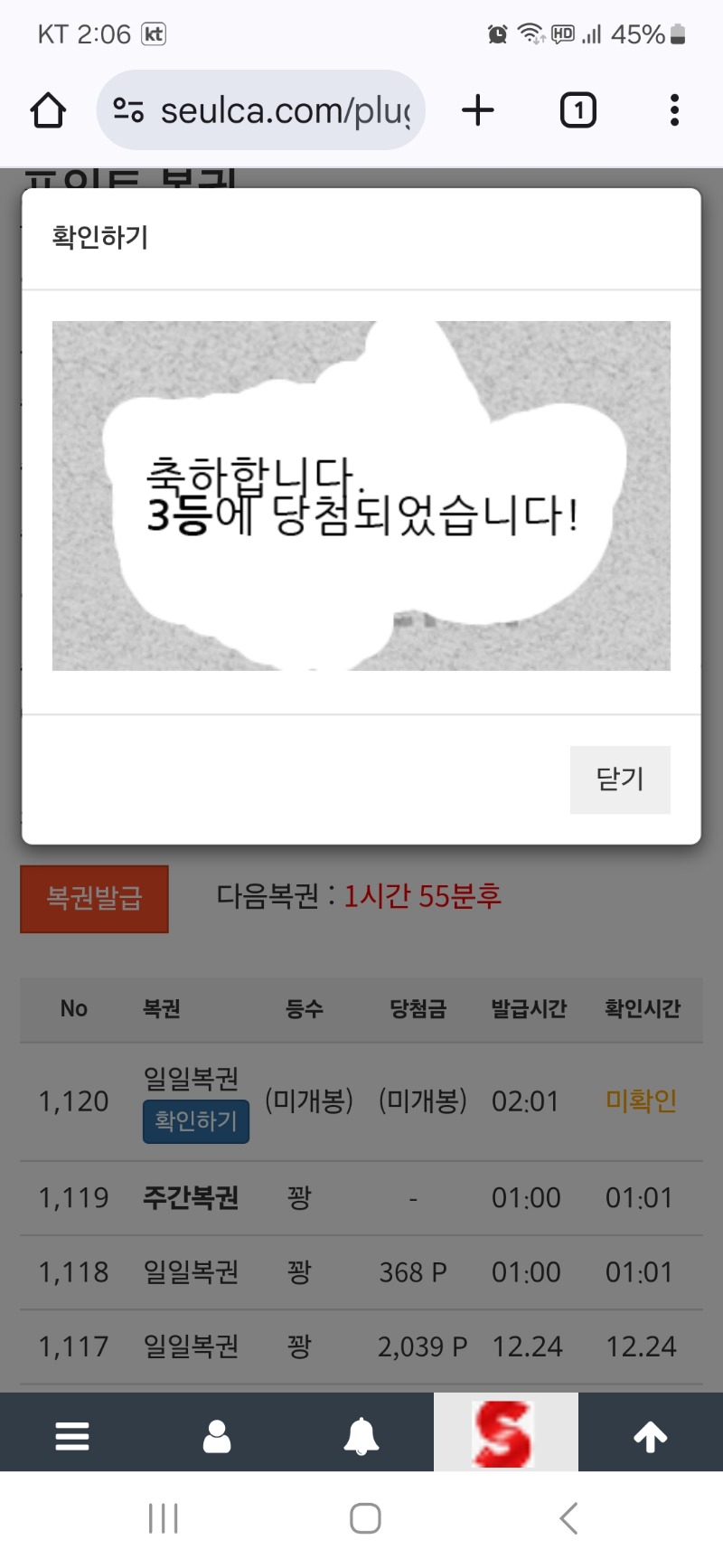 구매일복3등(초장해적님)감사합니다