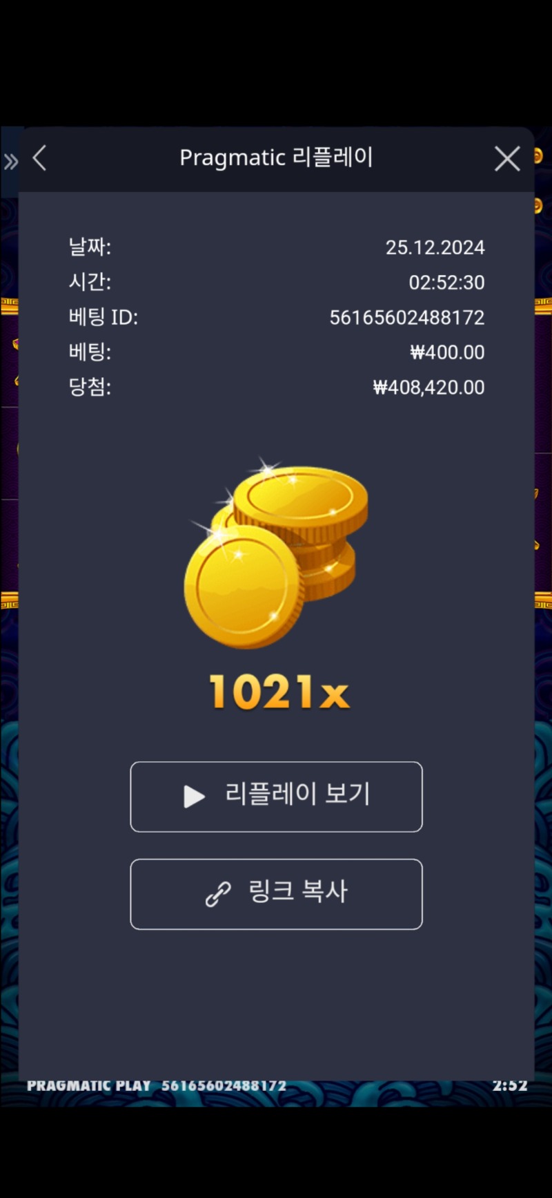 오라메 1021배