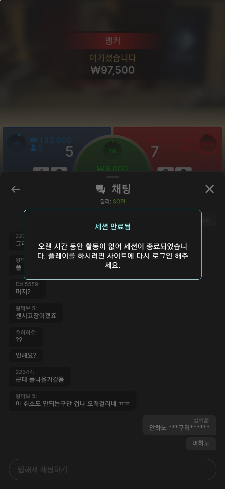 에볼루션 바카라 큰일났어요