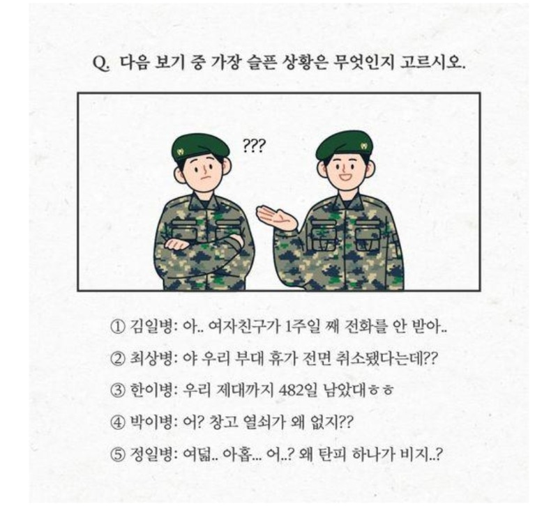 맞춰보세용