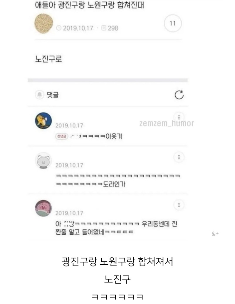 노진구를 아시나요 ㅋㅋ