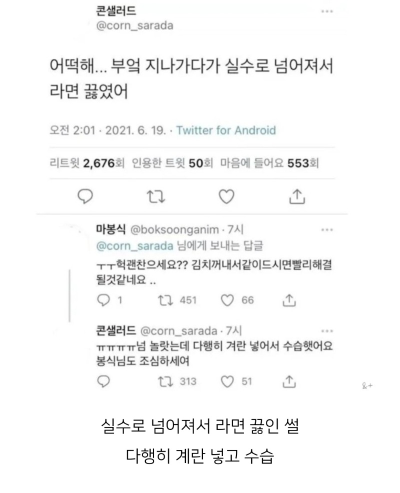 앗 실수로 넘어져서