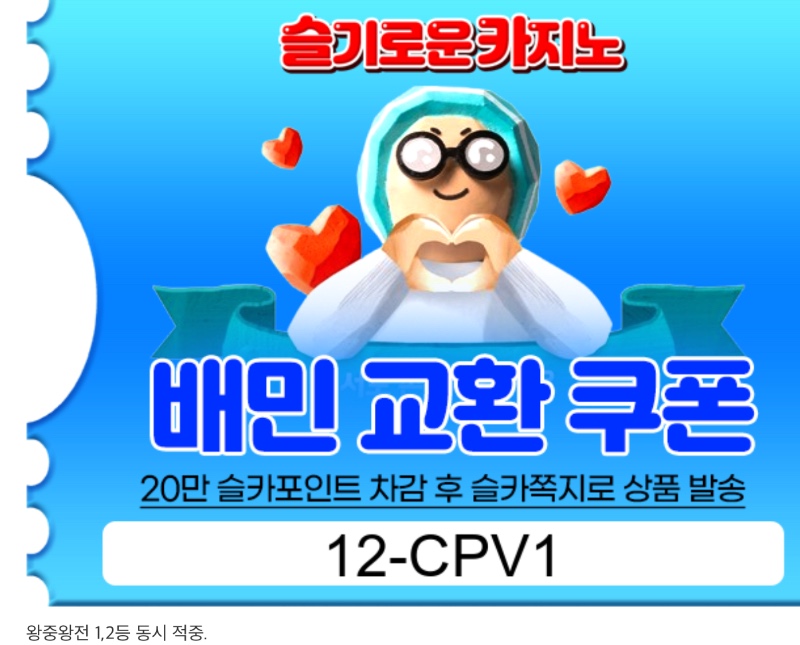 1,2등 다맞춤ㅅㅅ20만원에 배민까지