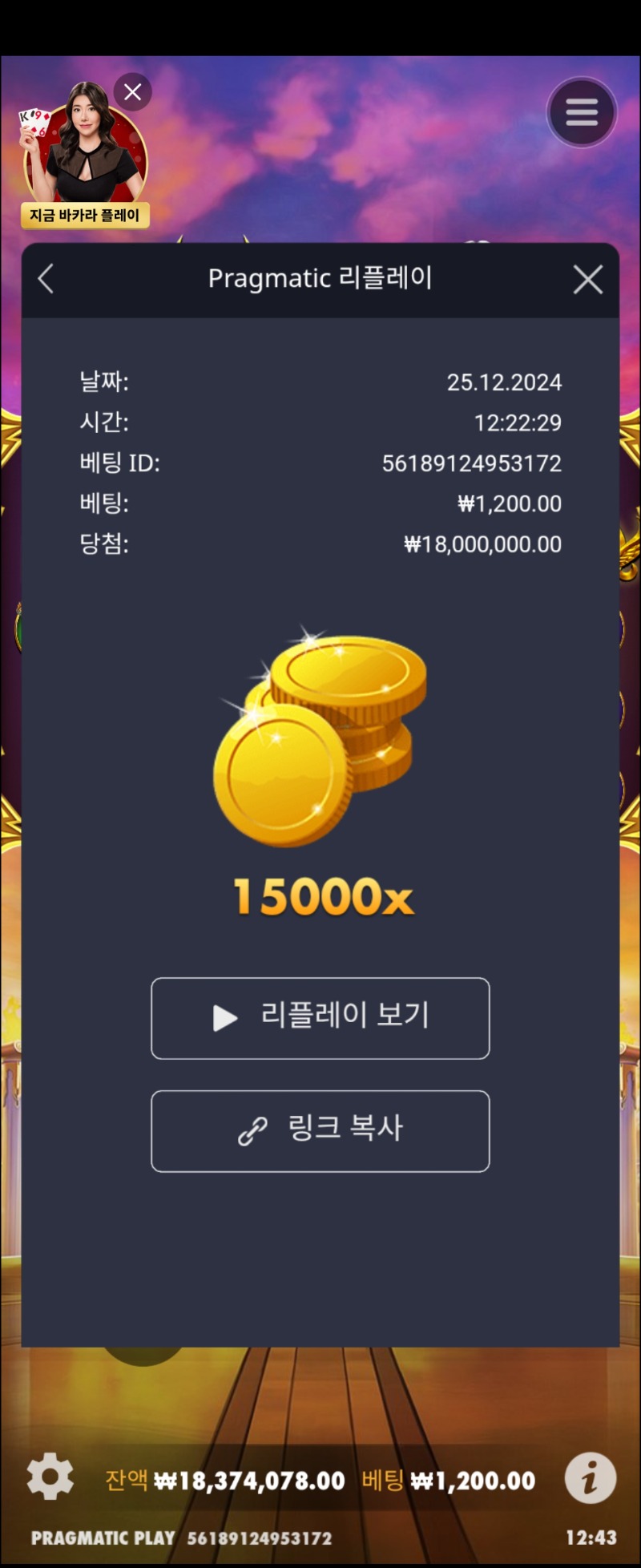 올천맥스15000배