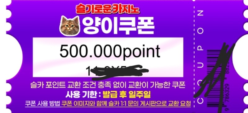 냥쿠폰500000당츠엄