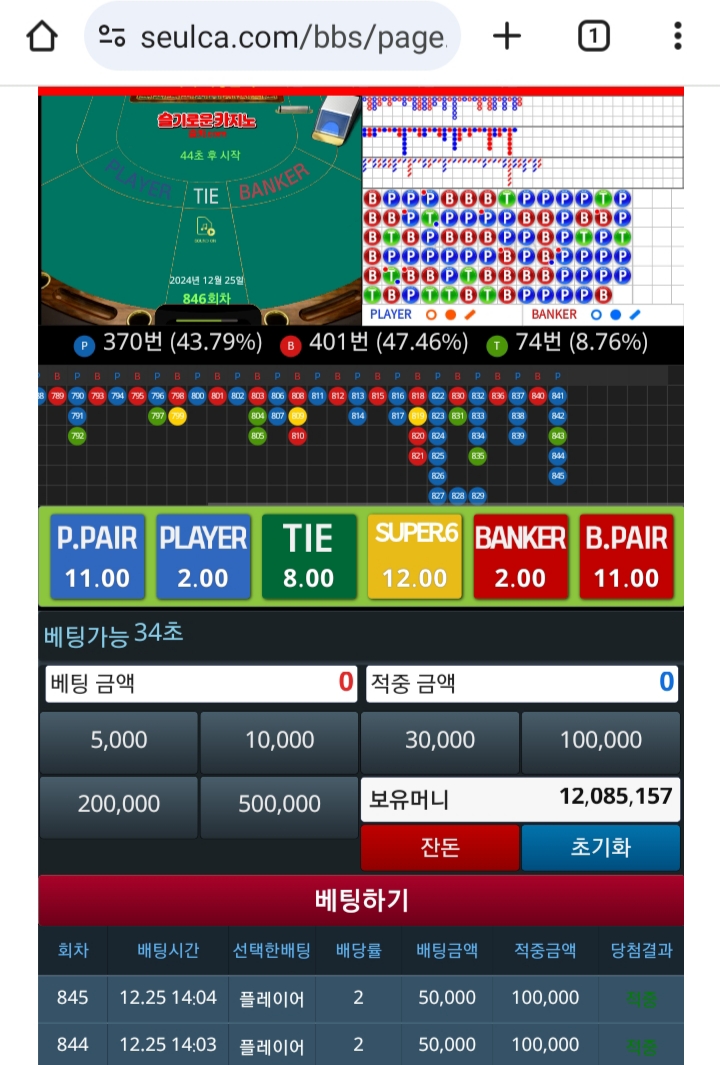 슬카라 하루10만뺐아먹기2일자