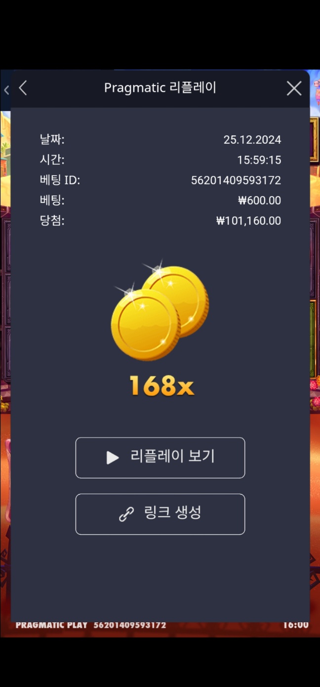 무에르 168