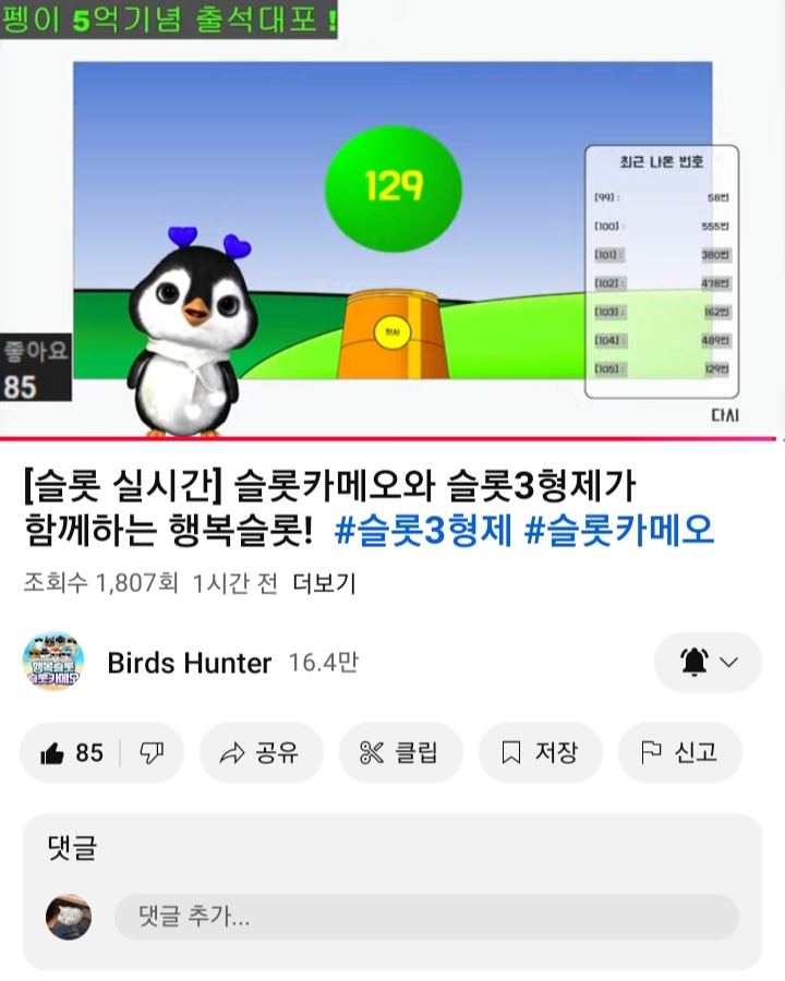 펭아~~~자꾸머라해서 삐졌니?