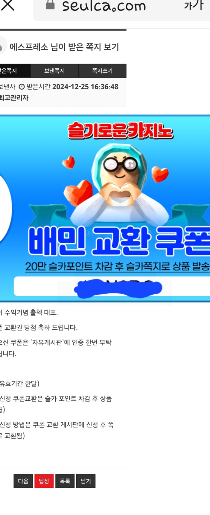 펭이쿠폰