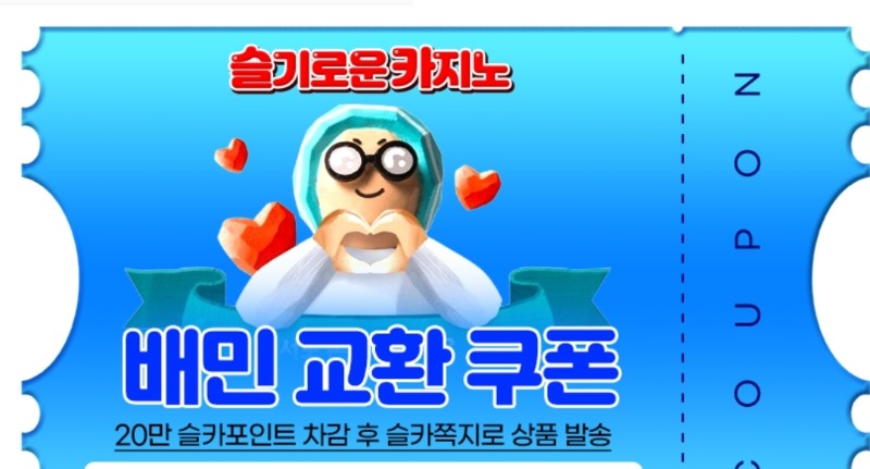 헉 팽형님 수익기념 배민쿺!