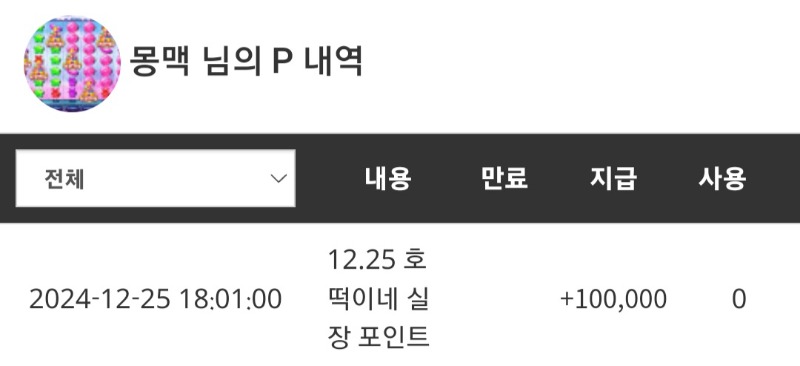 가뭄에 단비가~ㅎㅎ