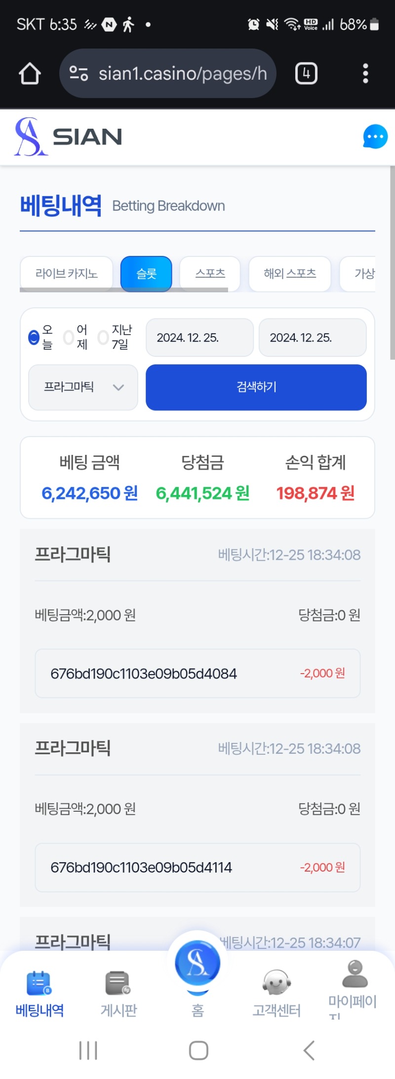 시안 롤링 500프로 이상 완료..