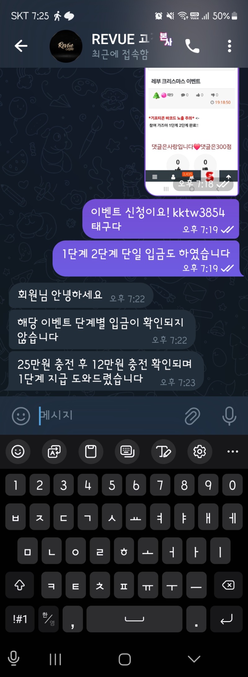 레부 클스마스이벤트 포기..