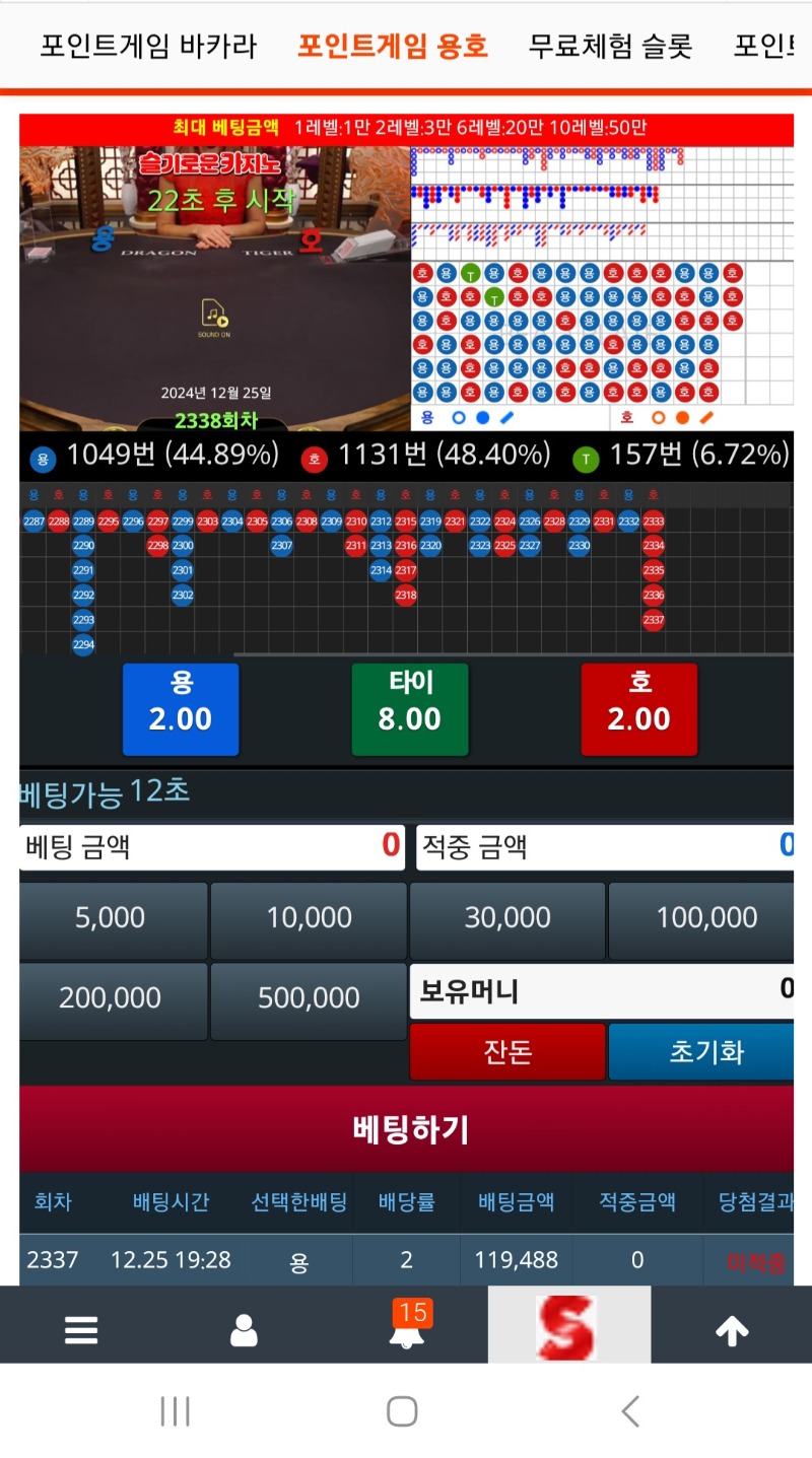 올라갈 기회조차없구나ㅠ