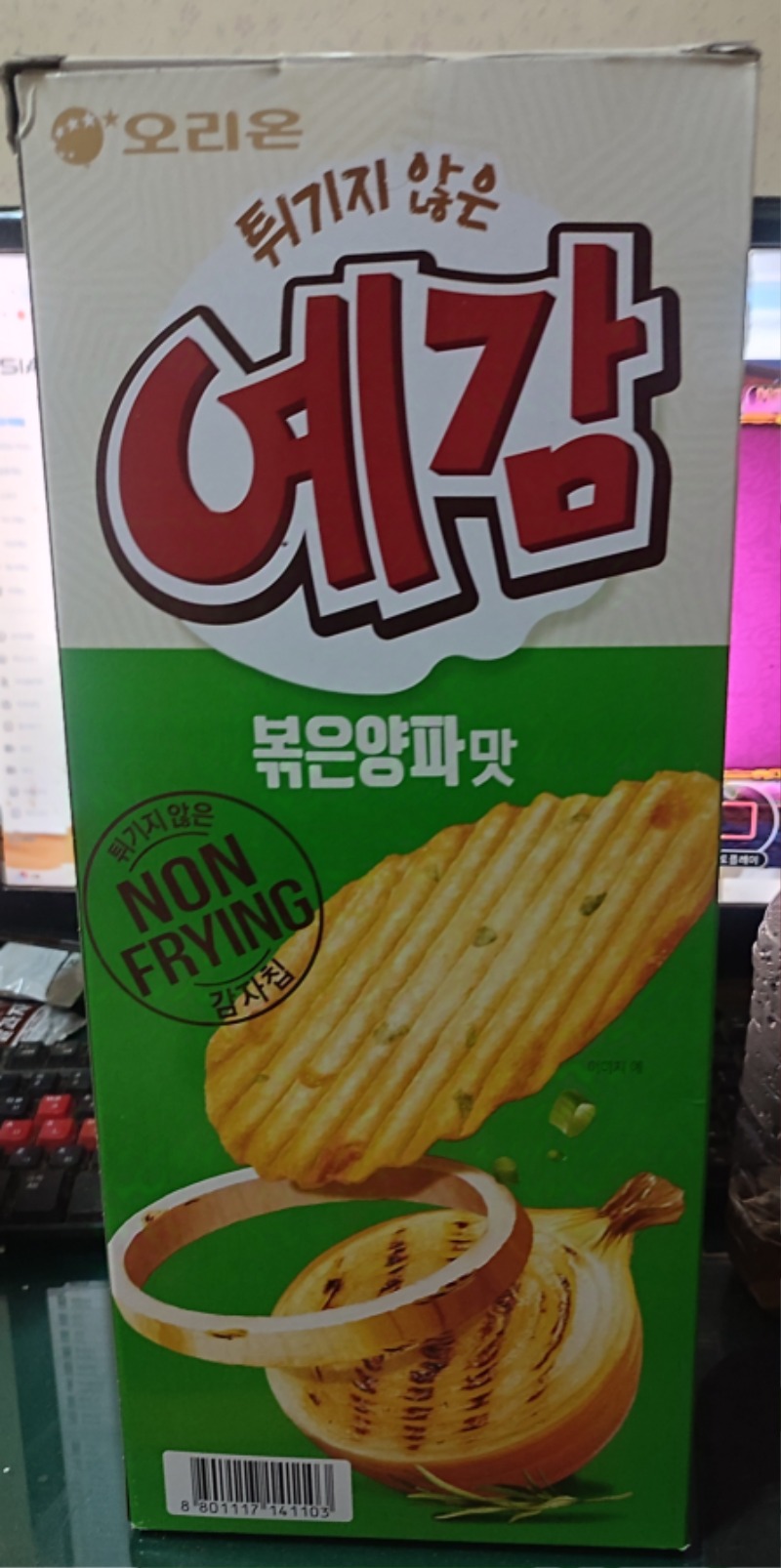 모니터보다 큰..예감!!!!