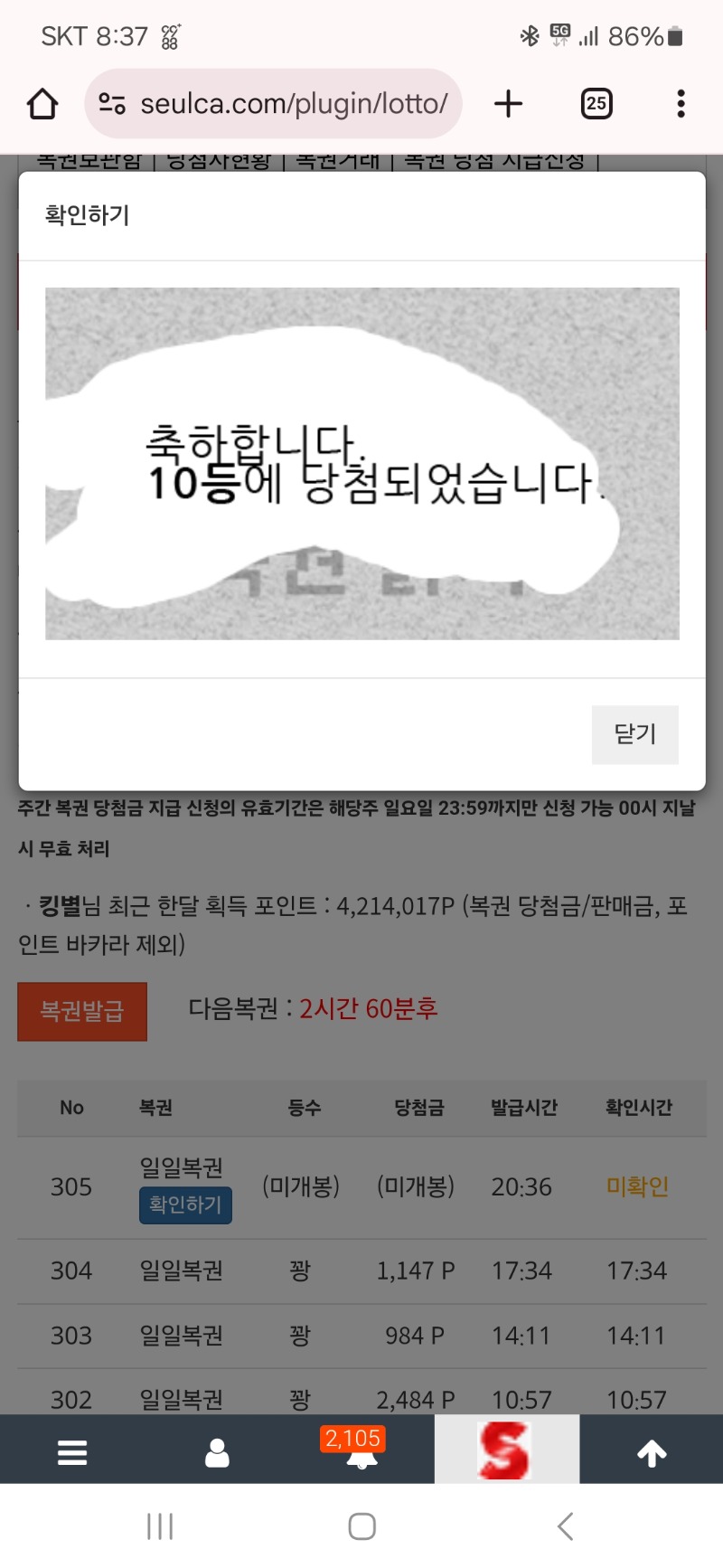 일복 10등 감사합니다