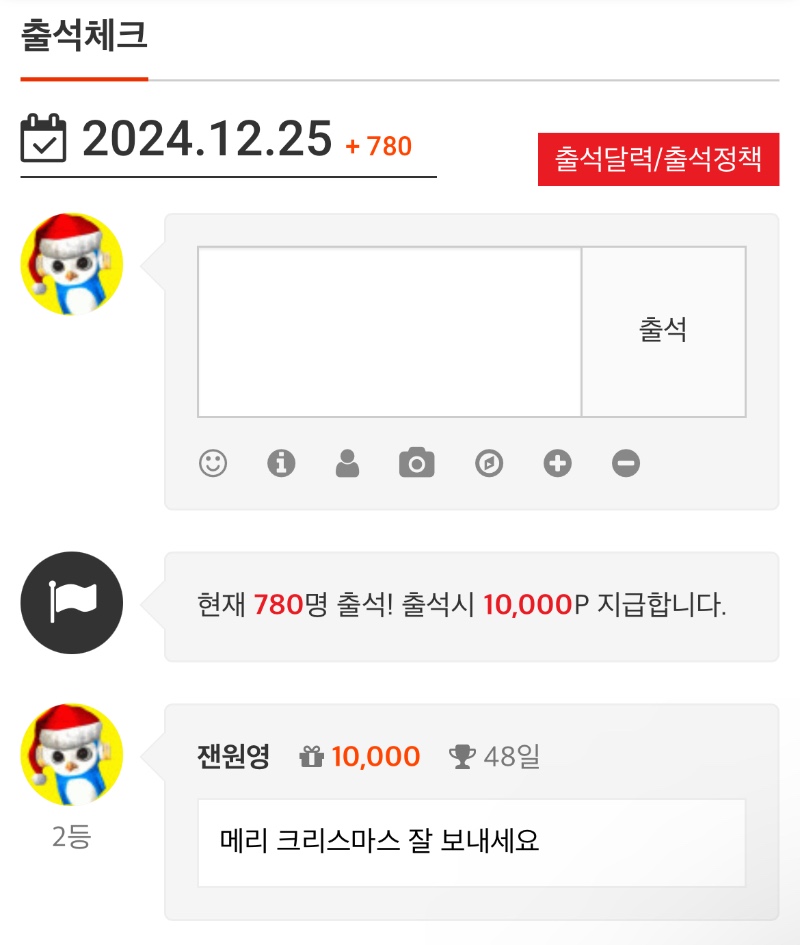 출첵 800명 가시죠!!!!