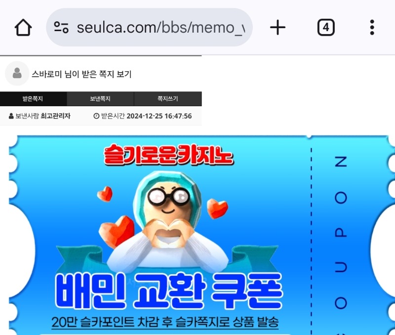 붱이 수익기념 배민쿠폰!