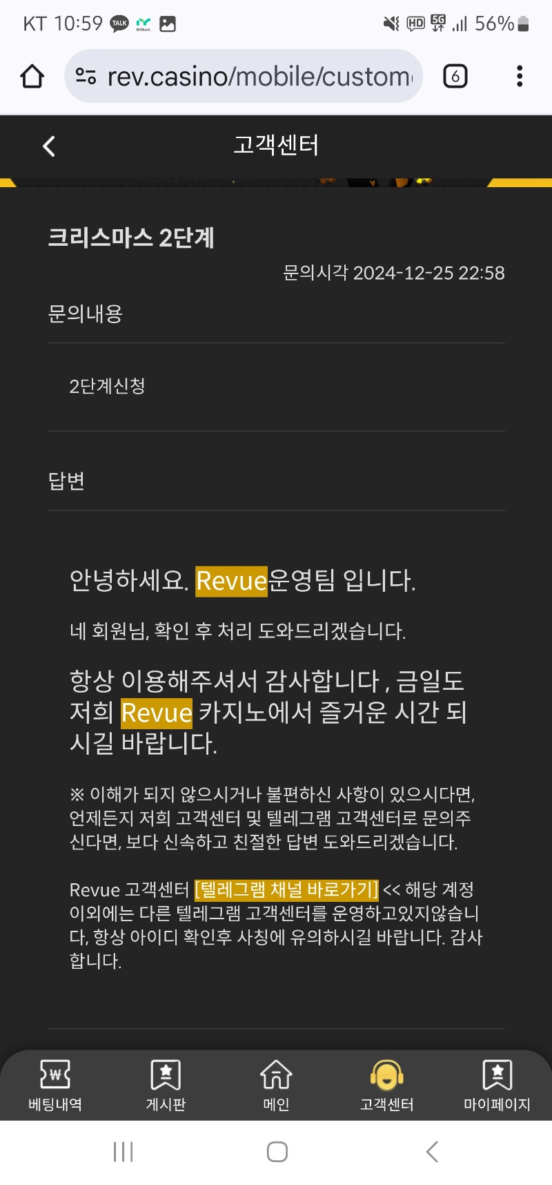 레부 크리스마스이벤트 2단계신청