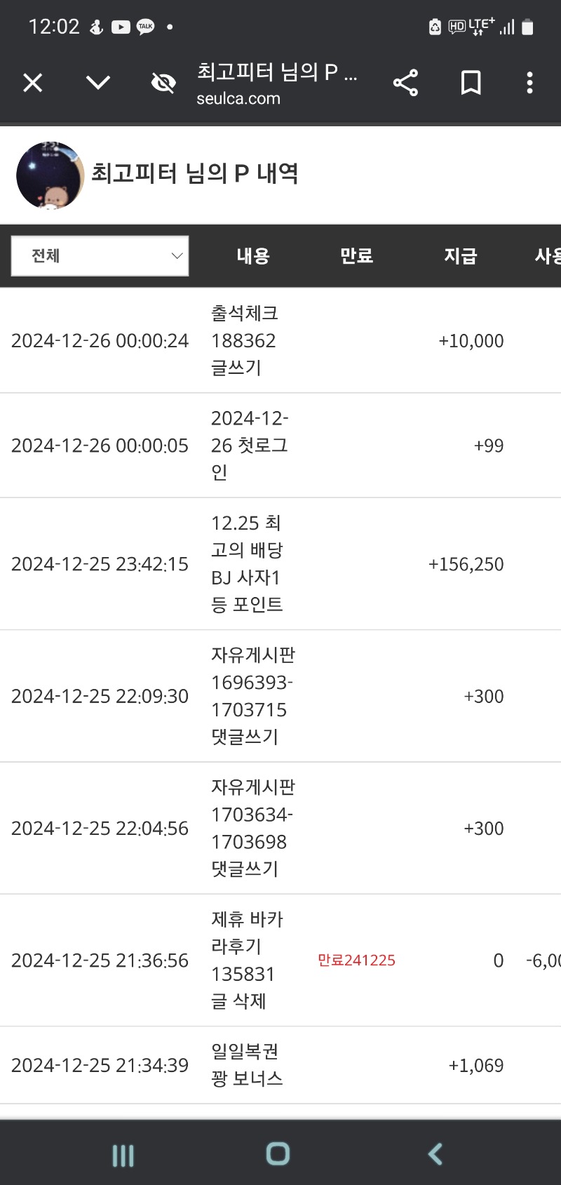 사장님1등ㄱㅅ