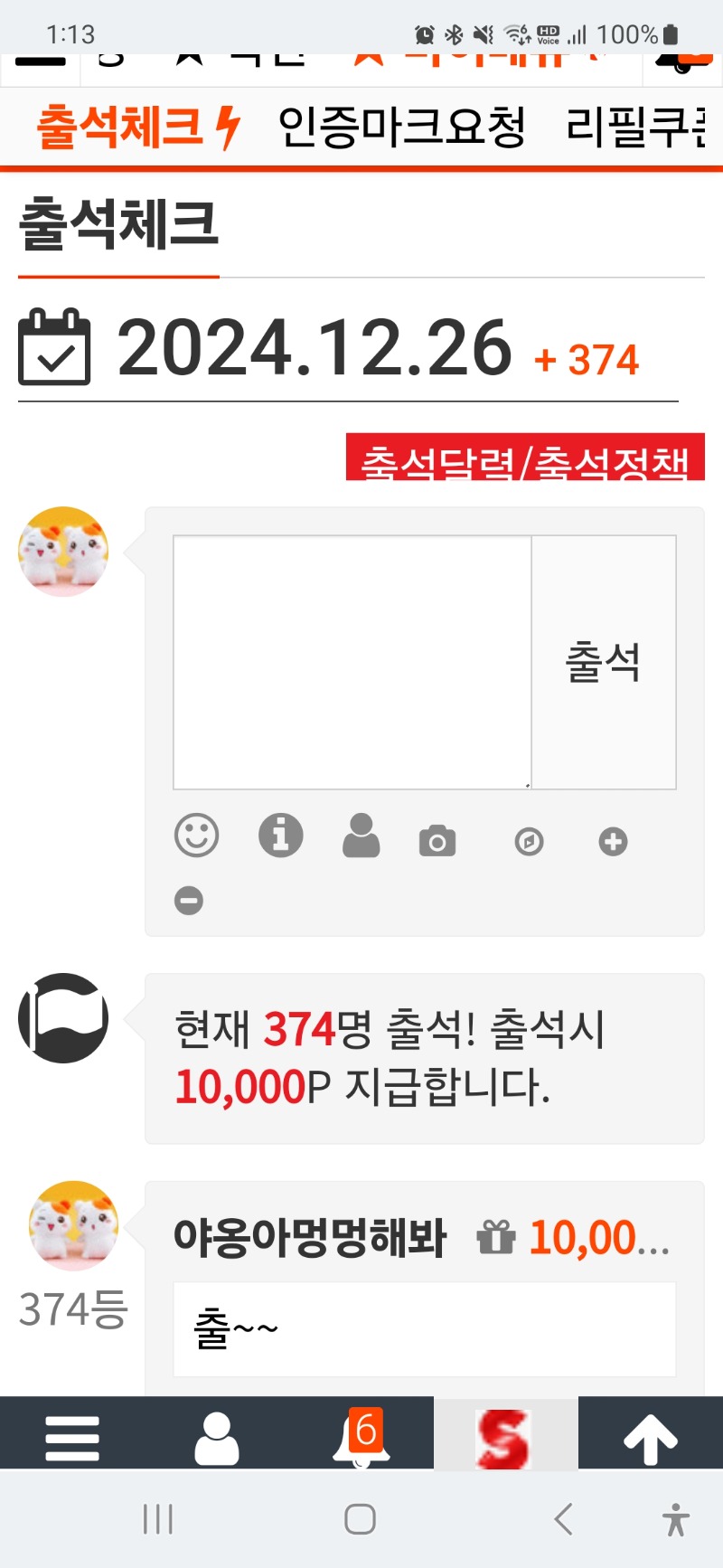 출썩 합시다