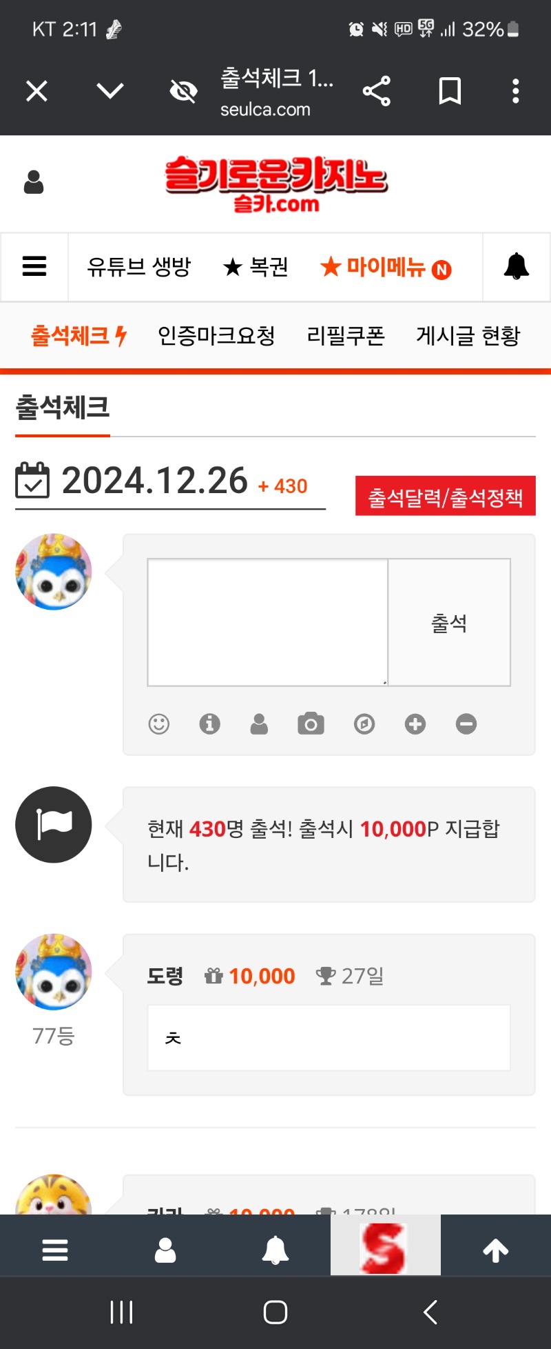 만근이 가즈아! 출첵 7땡 나이스