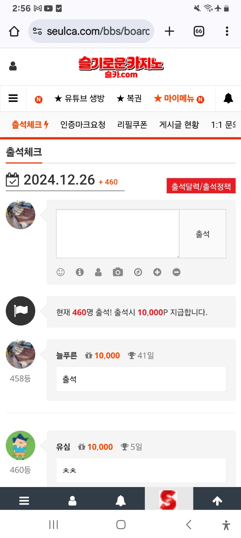 자다 일어나서 출첵