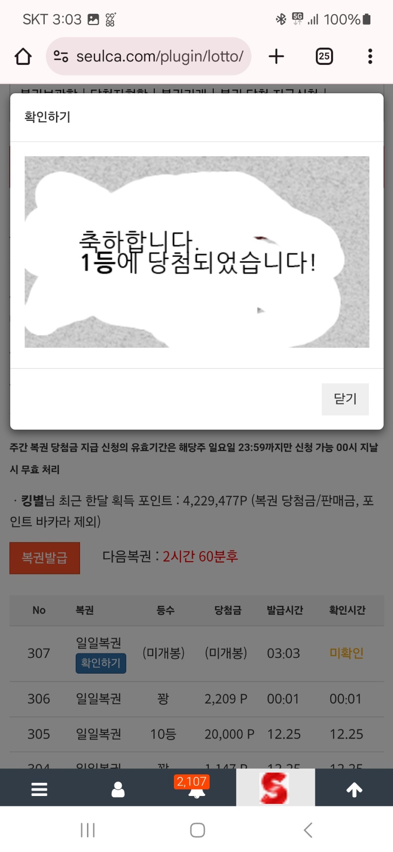 일복 1등 감사합니다 ~~