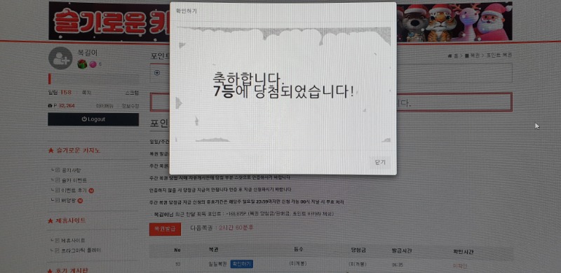 복권 7등당첨