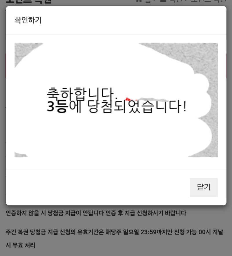 일복 3등 당첨~~~