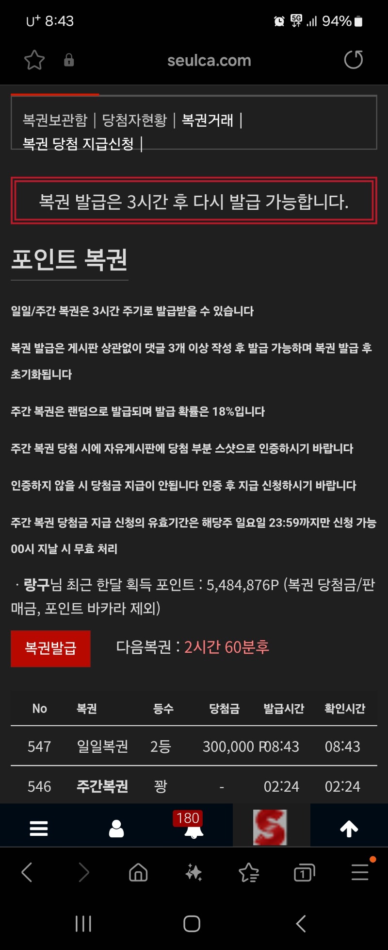 일보기2등