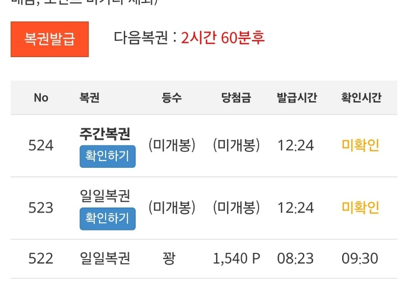 어라;;;또 쌍복!!!! 2연타~3시간만에 감사~