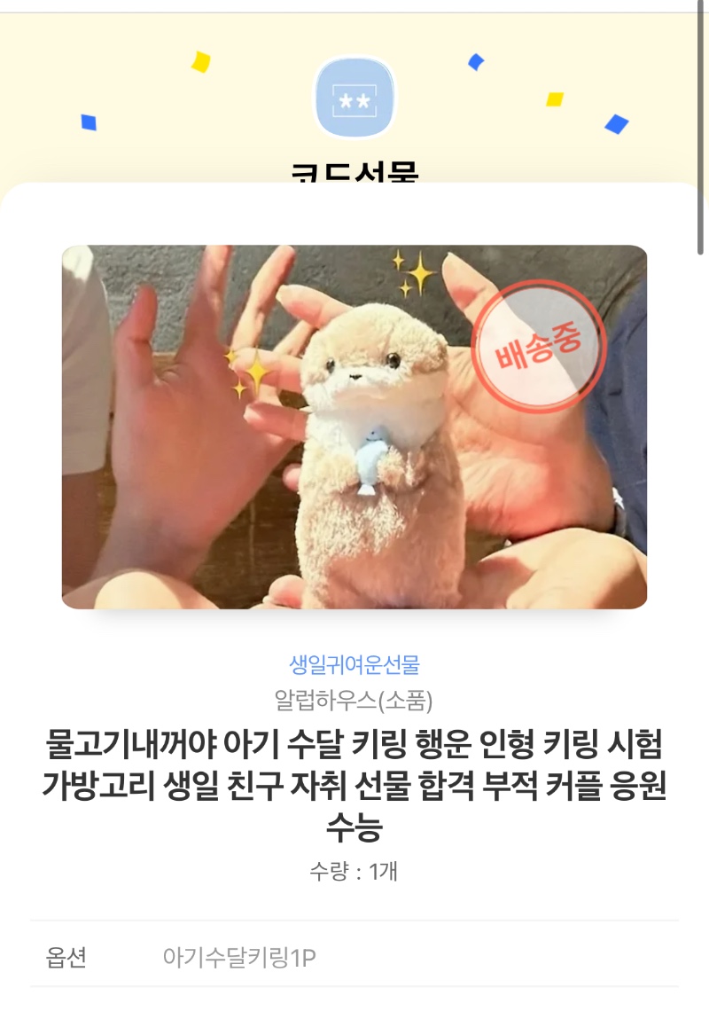 달이가 오고있대요!!!!