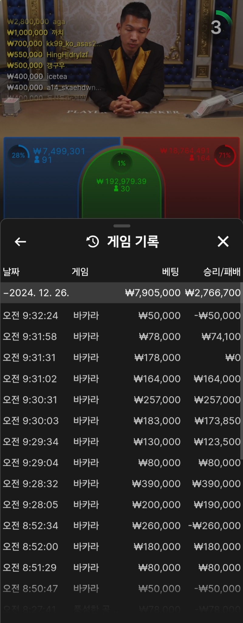 오늘도 7연승 아자~~~