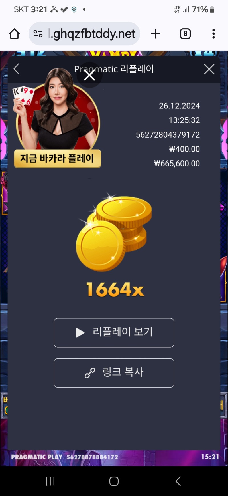 뱀피1664배