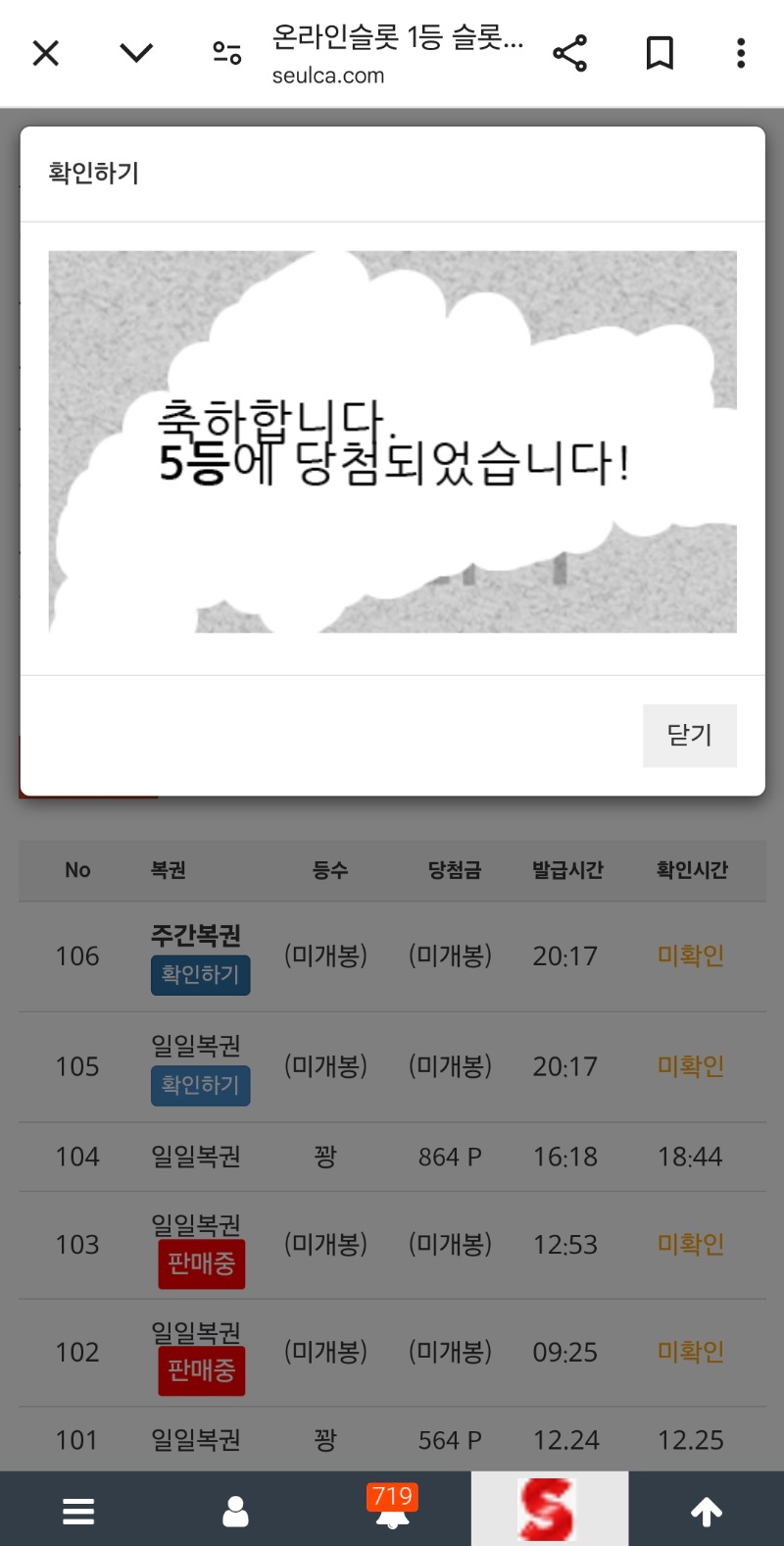 주복 5등 당촘