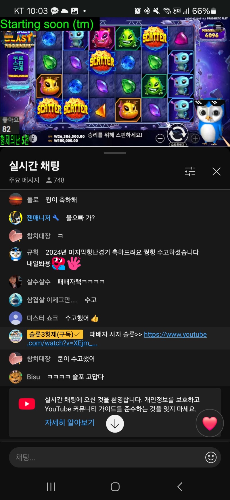 24년 마지막 대미를 장식하네~~~퀑 승리