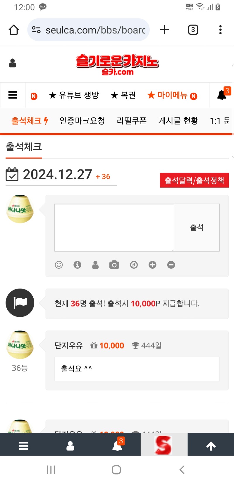 출석 444일