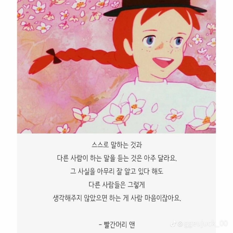 애니속 명대사들