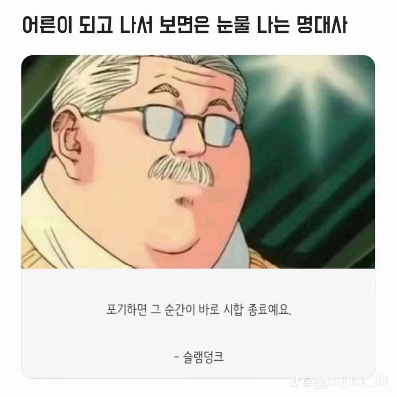 애니속 명대사들