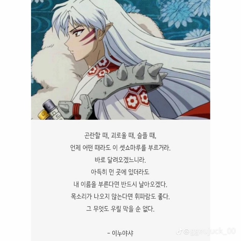 애니속 명대사들