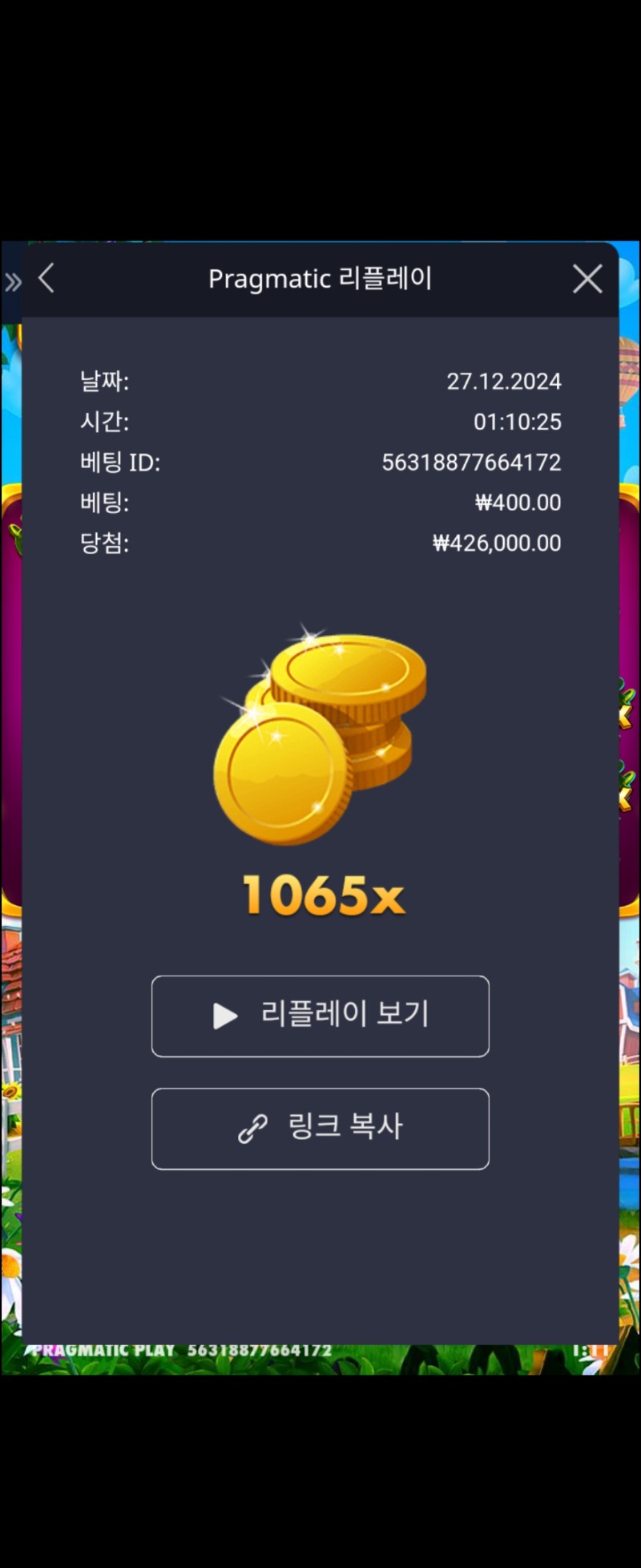 황금멀티1065