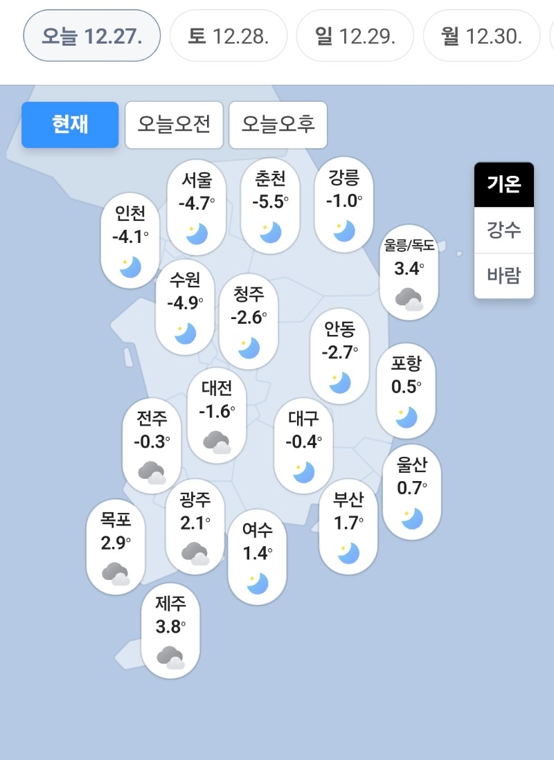 오늘의 날씨♡