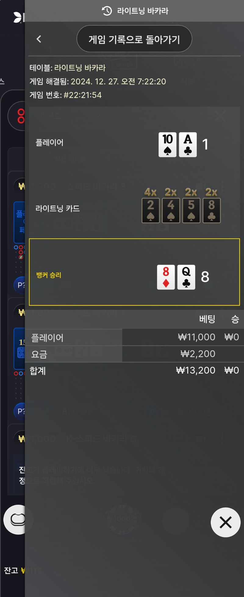 패배..