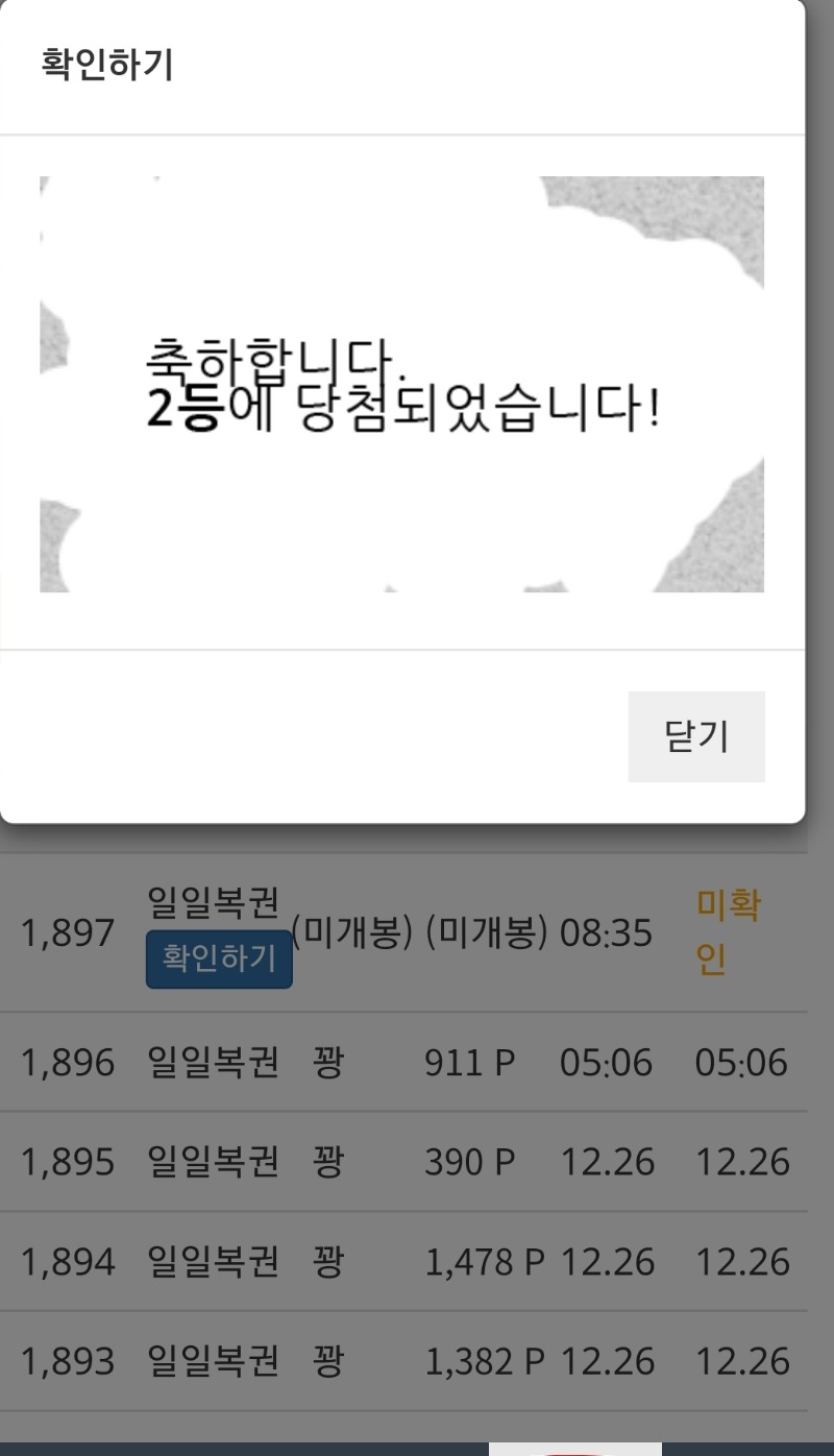 아따좋타 일복 2등 ㅅㅅㅅ